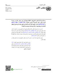 gwctx 1267|Security Council Committee pursuant to resolutions 1267 (1999) .